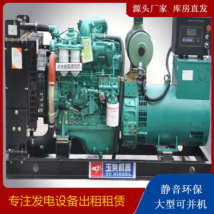 博爱出租发电机 柴油发电机组安全使用注意事项